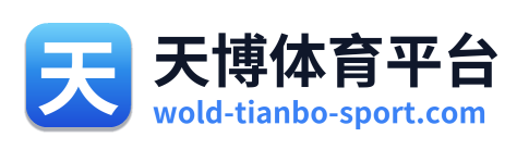 天博体育平台